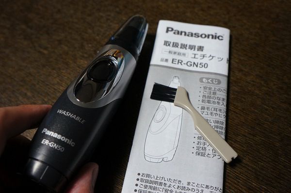 Panasonic エチケットカッター ER GN50 H 内容物