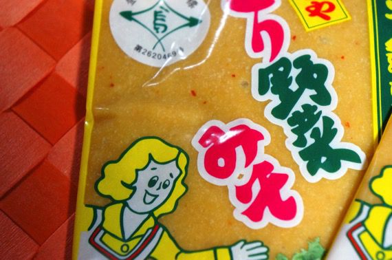DSC04220.JPG とり野菜みその寄り写真