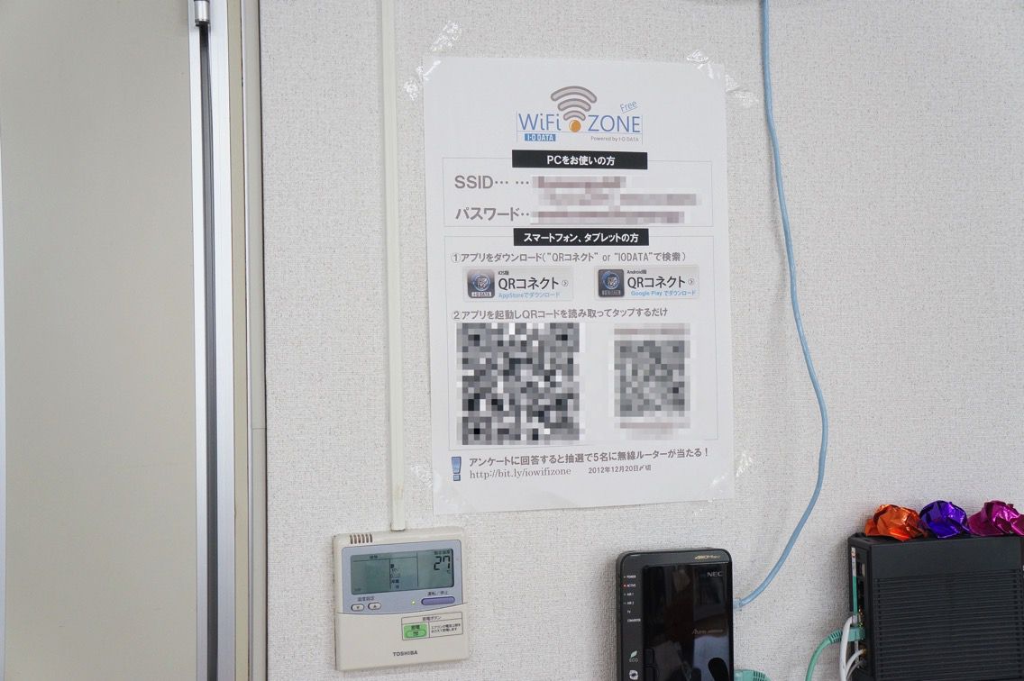 synergy_space-wifi.jpg シナジースペース Wi-Fi
