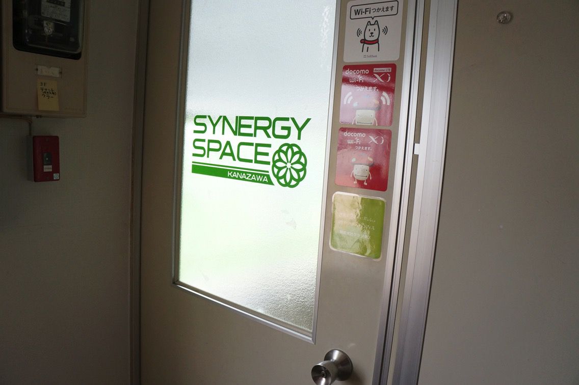 synergy_space3.JPG シナジースペース入り口