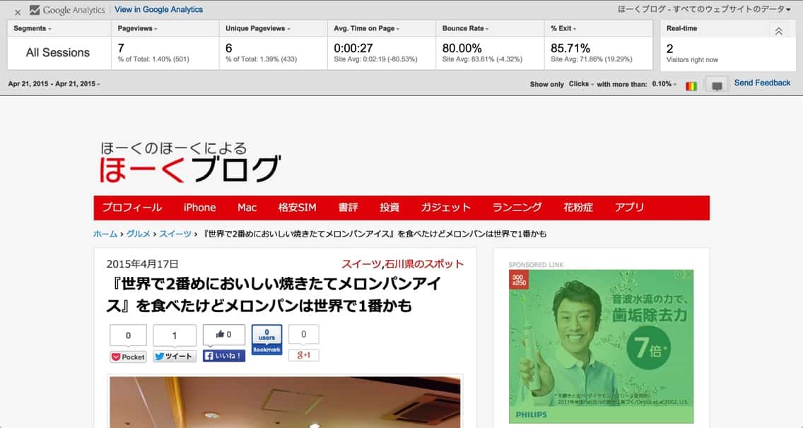 Page_Analytics_個別ページ.jpg Page Analytics 個別ページ
