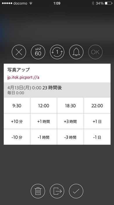 Dueで写真アップを忘れないようにする.jpg Dueで写真アップを忘れないようにする