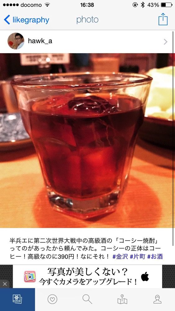 likegraphy for Instagram 個別ポスト.jpg Likegraphy for Instagram 個別ポスト