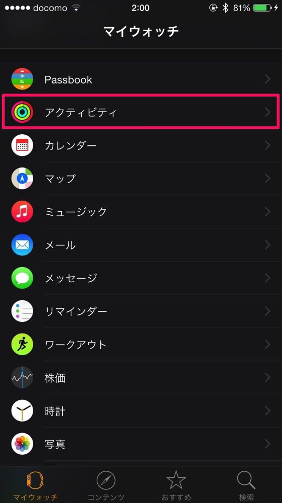 Apple_Watch_アプリ.jpg Apple Watch アプリ