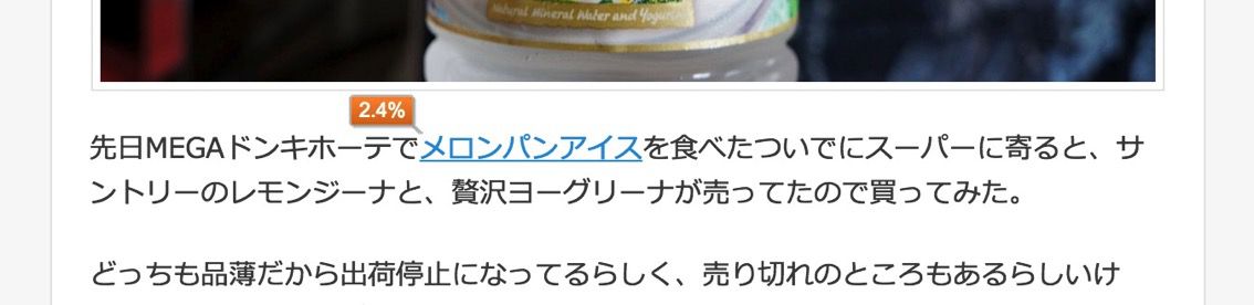 Page Analytics ページ内誘導.jpg Page Analytics ページ内誘導
