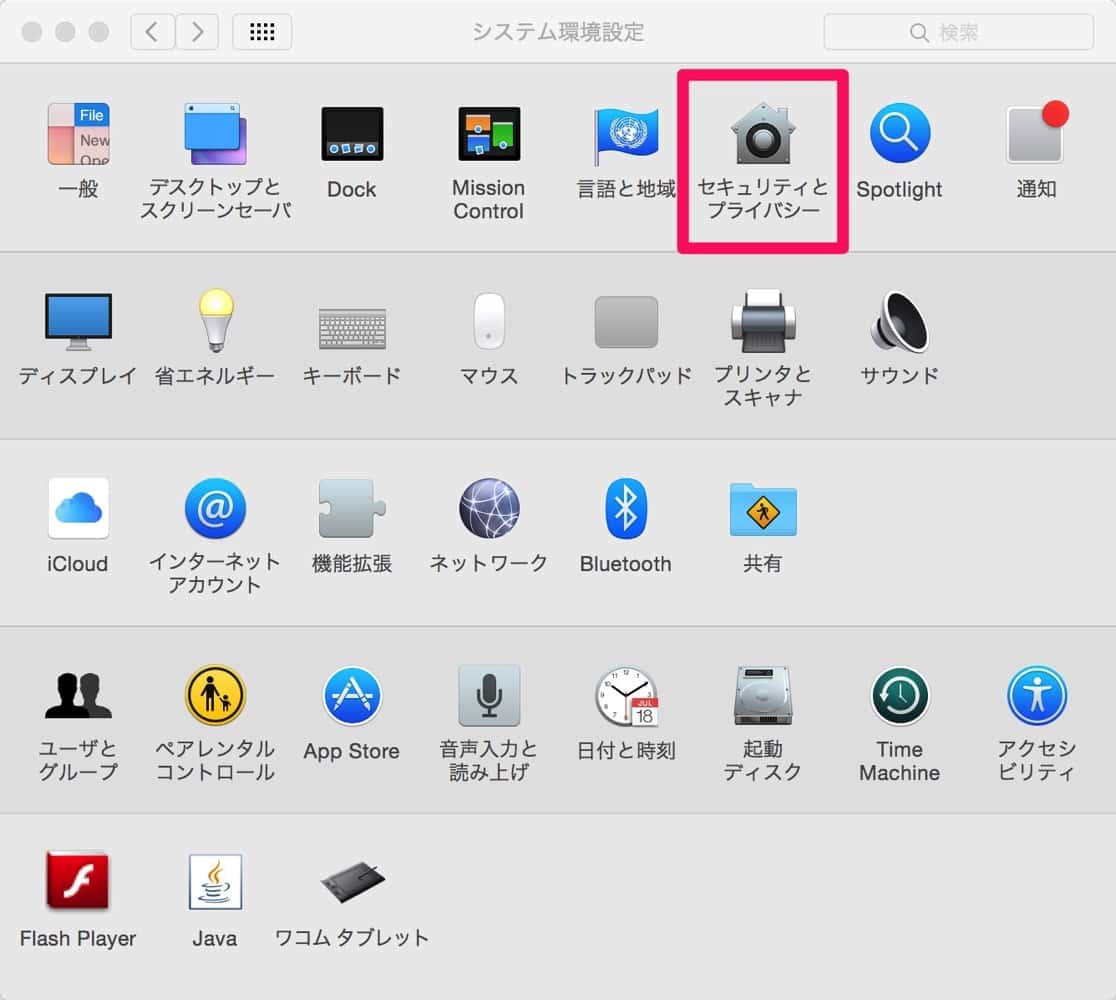 システム環境設定.jpg システム環境設定