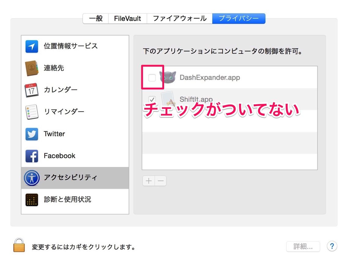 DashExpander_チェック.jpg DashExpander チェック