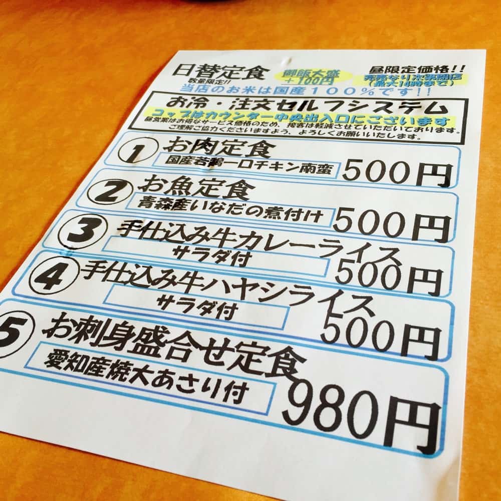 和み食堂 ながら屋 メニュー.jpg 和み食堂 ながら屋 メニュー