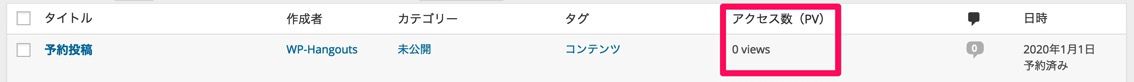 投稿カスタマイズ場所_WordPress.jpg 投稿一覧カスタマイズ場所 WordPress