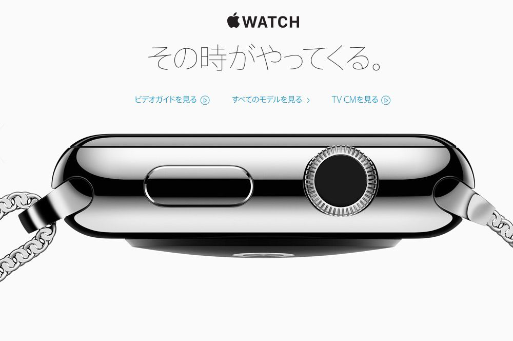 Apple_Watch.jpg Apple Watchがやってくる