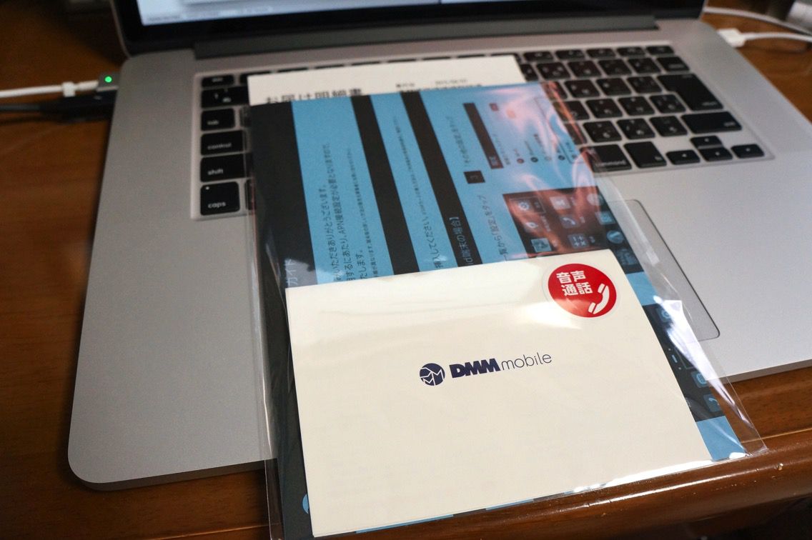 DSC04438.JPG DMMモバイル開封の儀2