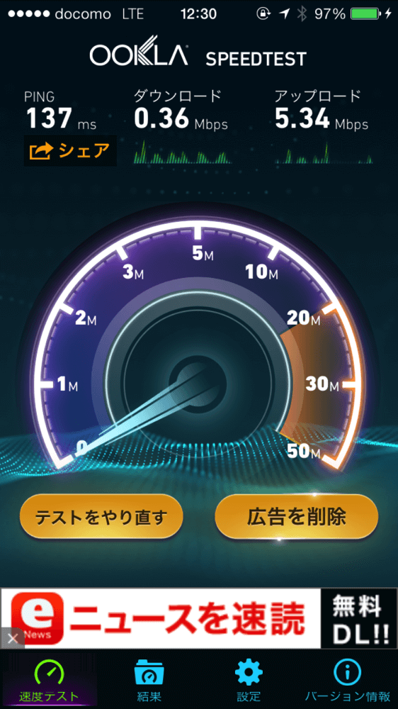 IMG_1206.PNG DMMモバイル 計測1回目