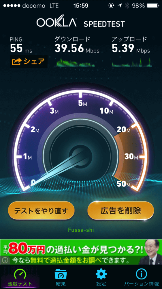 IMG_1218.PNG DMMモバイル 高速通信