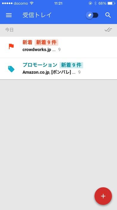 IMG_1235.jpg Inbox by Gmail 受信トレイ
