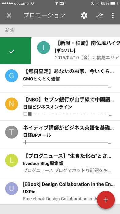 IMG_1236.jpg Inbox by Gmail メール一覧