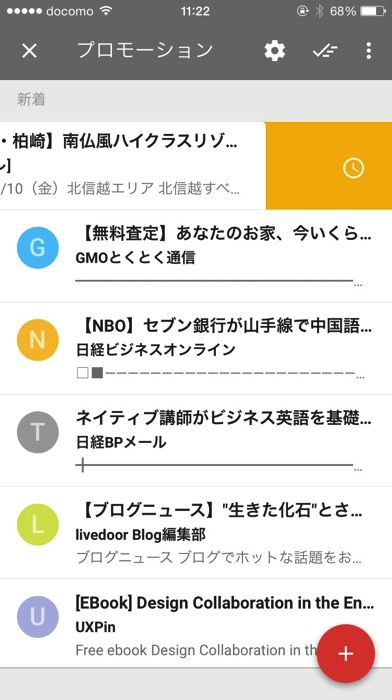 IMG_1237.jpg Inbox by Gmail スヌーズ