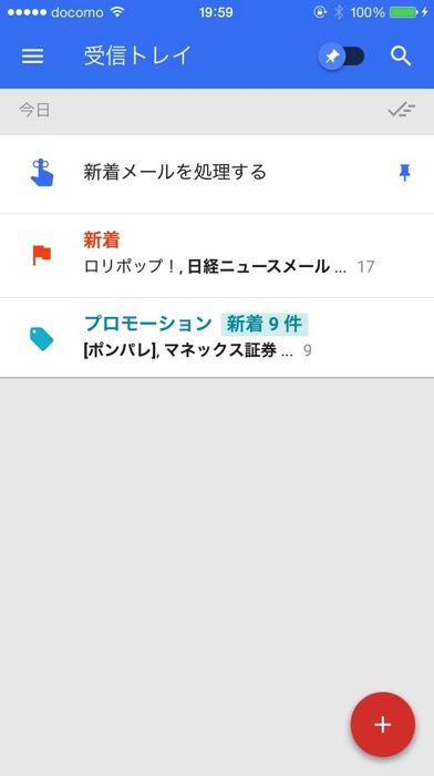 IMG_1252.jpg Inbox TODOリスト