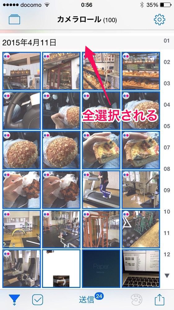 IMG_1284.jpg Picport メイン画面