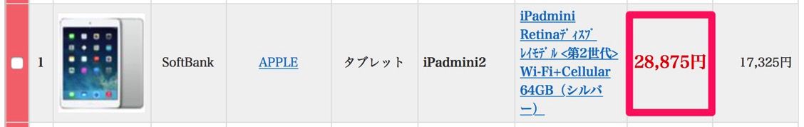 ipad_mini_2の買取価格_ゲオのSmarket.jpg Ipad mini 2の買取価格 ゲオのSmarket