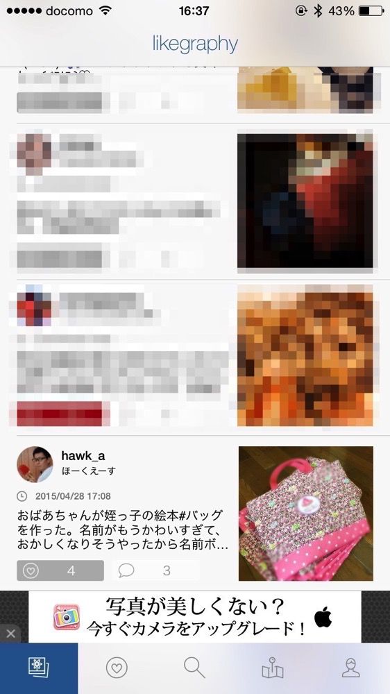 likegraphy_for_Instagram_一覧.jpg Likegraphy for Instagram 一覧
