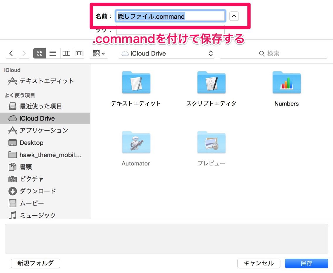 保存.jpg コマンド(バッチ)ファイル保存