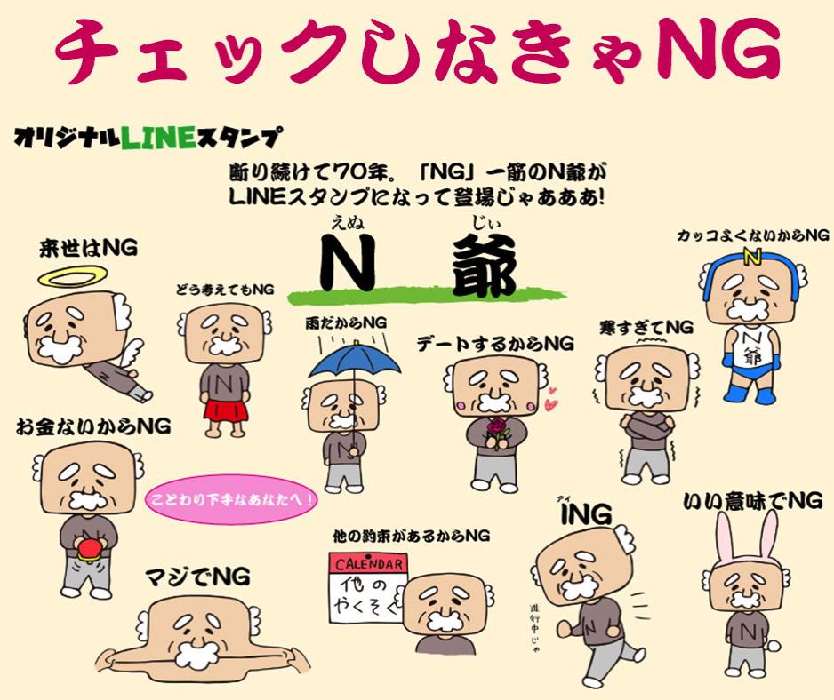 N爺.jpg N爺