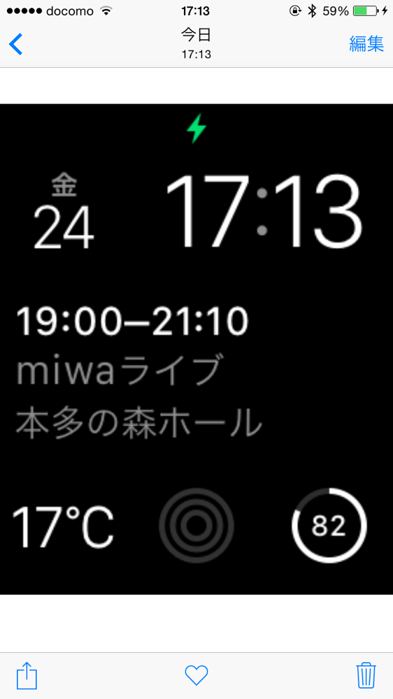 Apple Watchのスクリーンショット表示.PNG Apple Watchのスクリーンショット表示