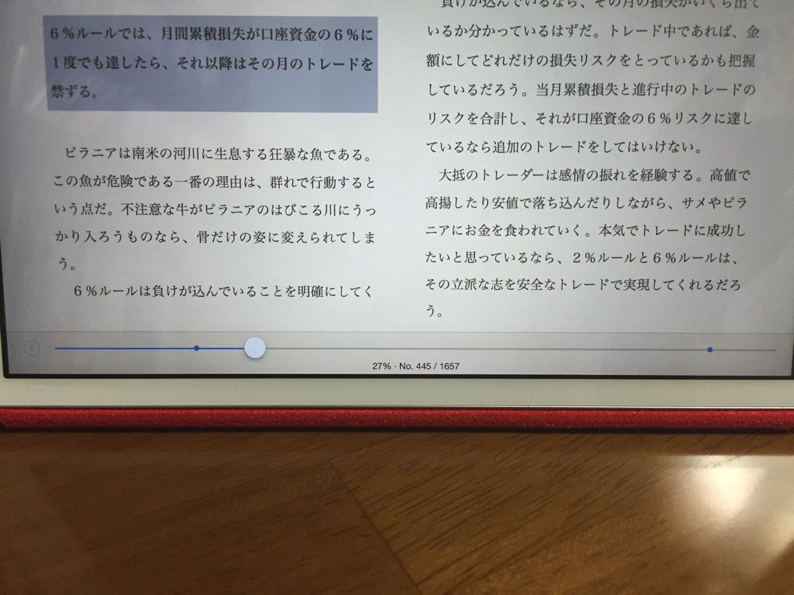 kindle-sample.JPG パンローリング本のKindleサンプル
