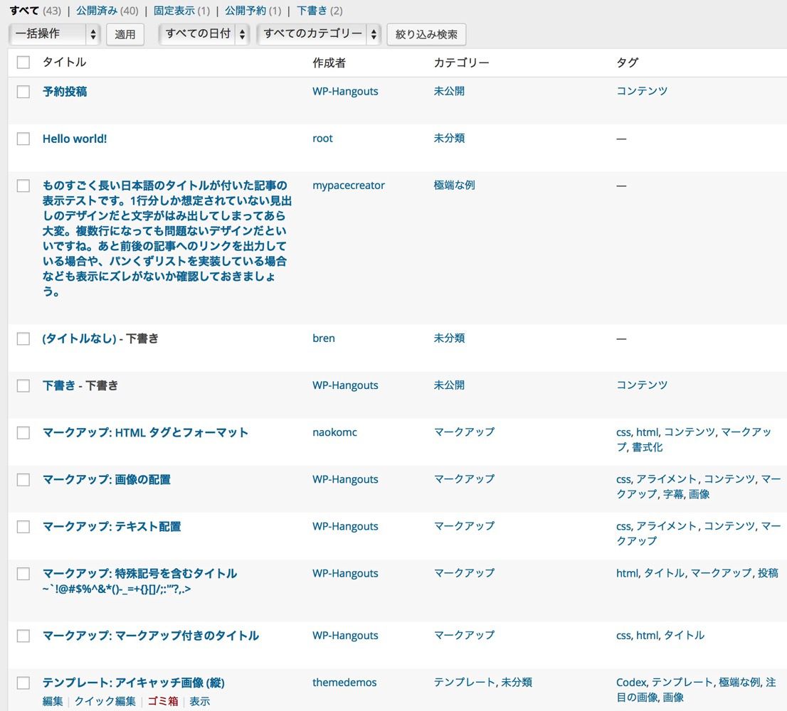 testdata.jpg テストデータ WordPress