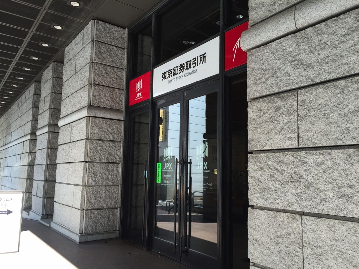 東京証券取引所 南玄関口.jpg 東京証券取引所 南玄関口