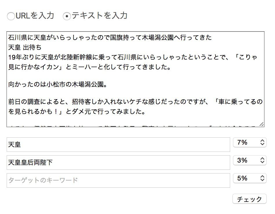 キーワード出現率をチェック.jpg キーワード出現率をチェック