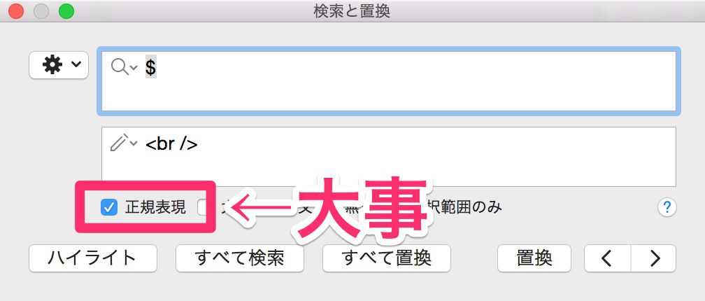 検索と置換.jpg 検索と置換