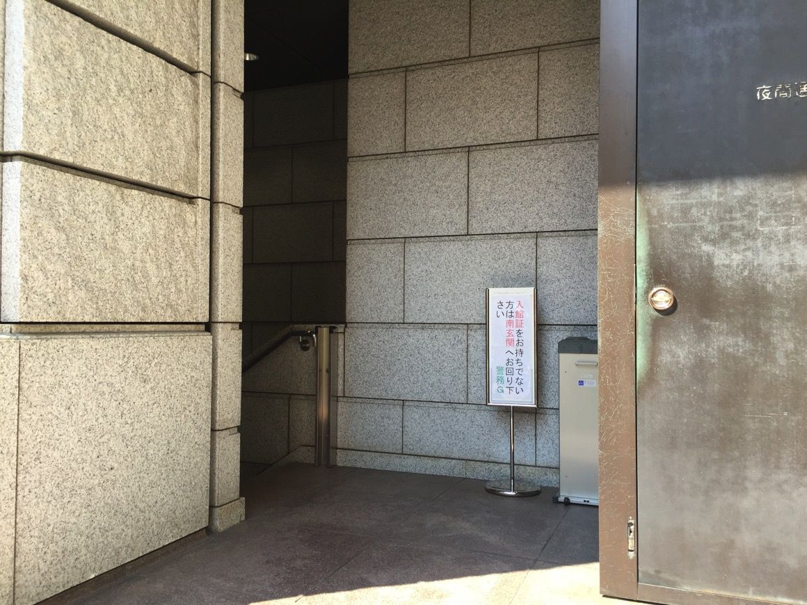 東京証券取引所 地下への入口.jpg 東京証券取引所 地下への入口