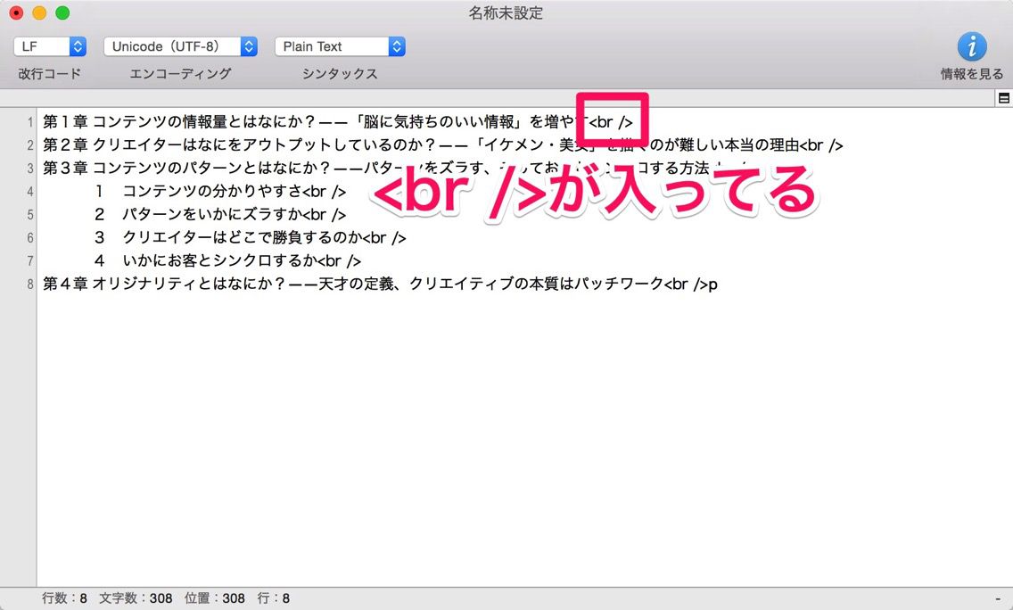 改行コード付き目次.jpg 改行コード付き目次