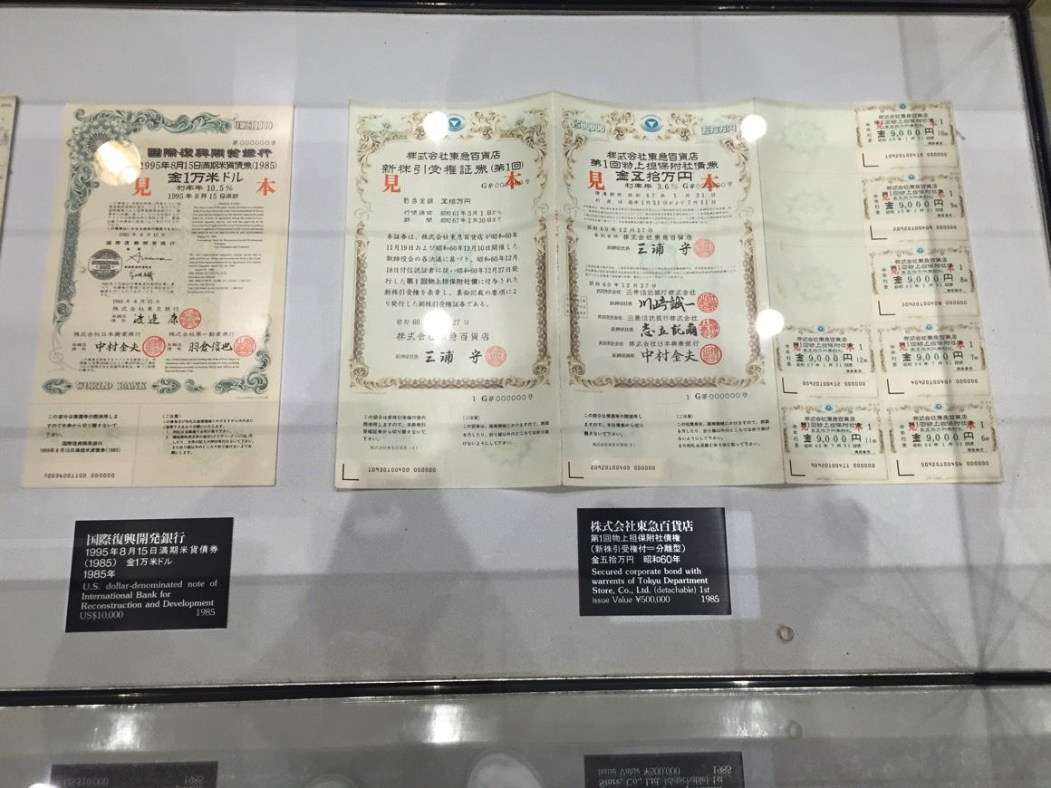 東京証券取引所 東急百貨店 株券.jpg 東京証券取引所 東急百貨店 株券