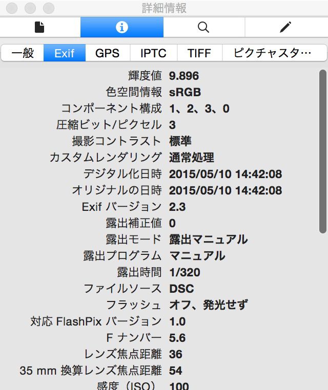 Exif情報.jpg Exif情報