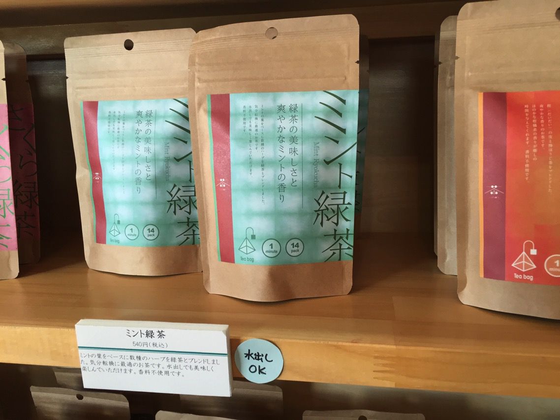 茶のみ ミント緑茶.jpg 茶のみ ミント緑茶
