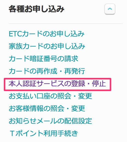 Yahoo_カード_各種お申し込み.jpg Yahoo カード 各種お申し込み