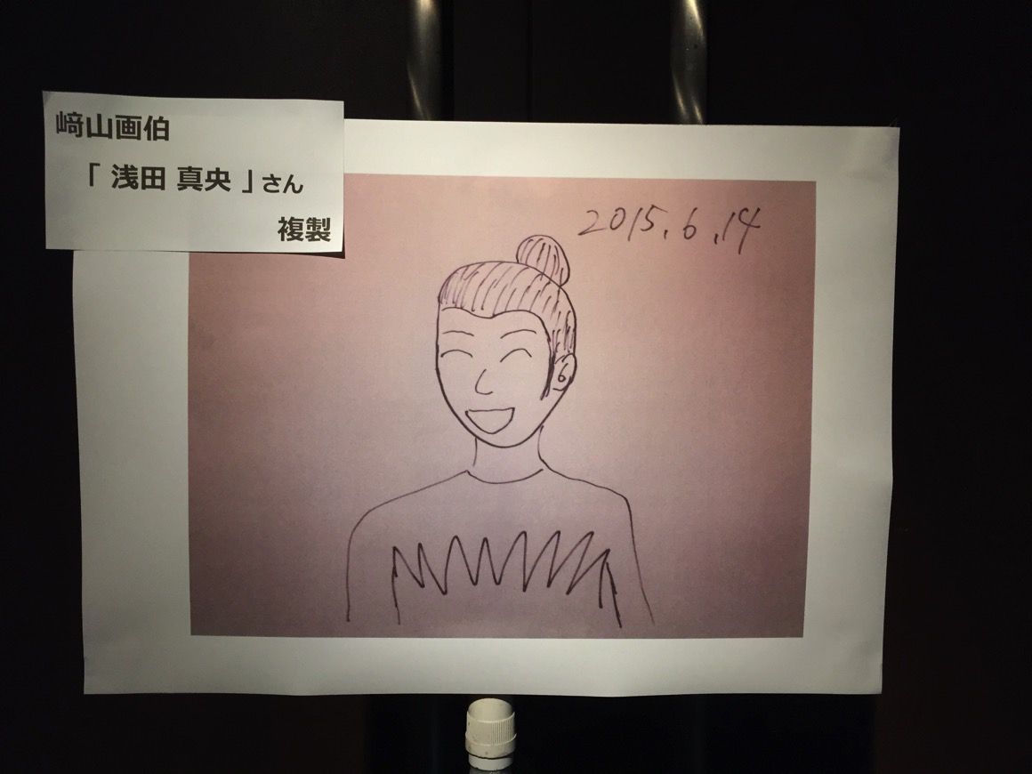 画伯 浅田真央.jpg 画伯 浅田真央
