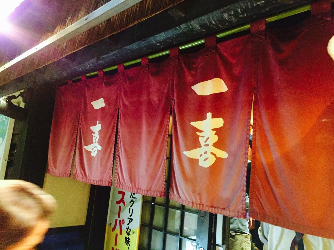 一喜 外観.jpg 一喜 外観