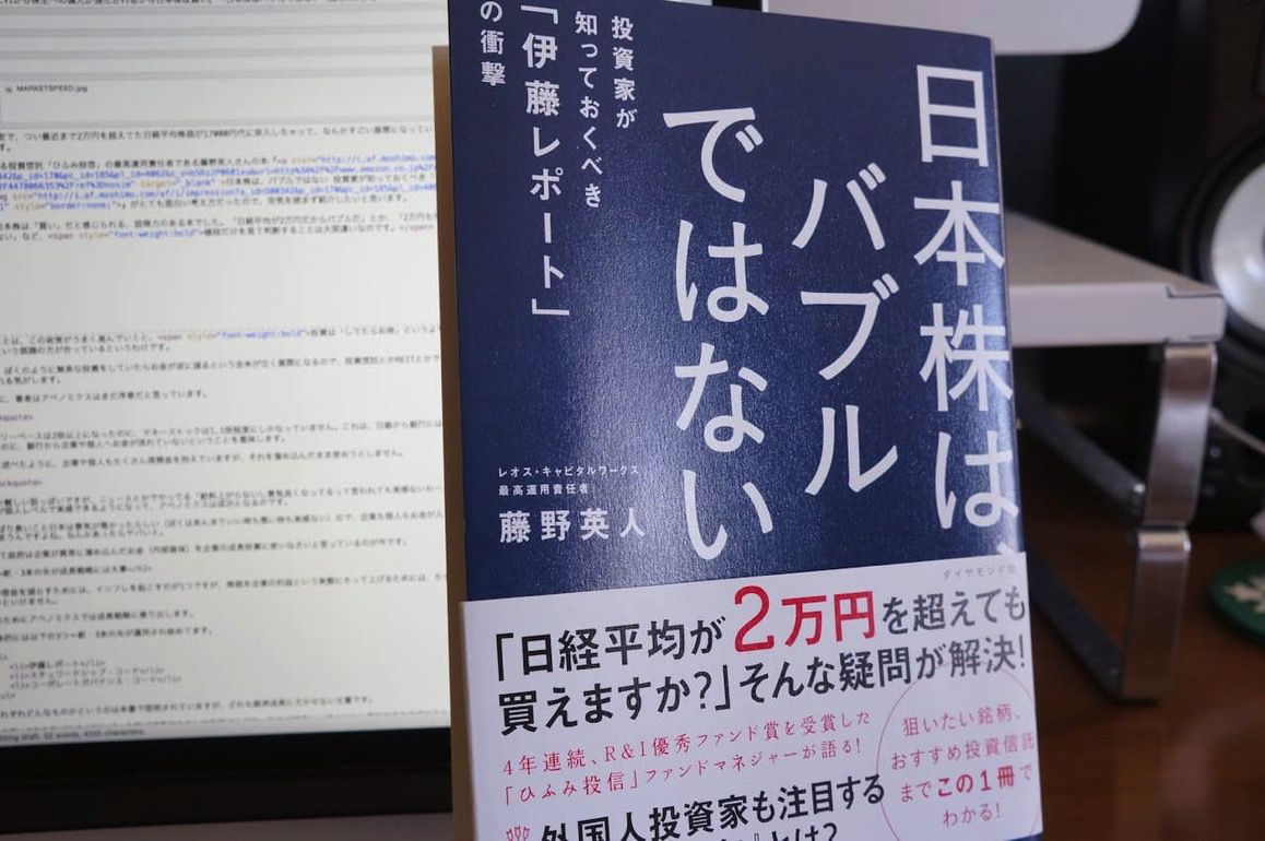 日本株はバブルではない.jpg 日本株はバブルではない