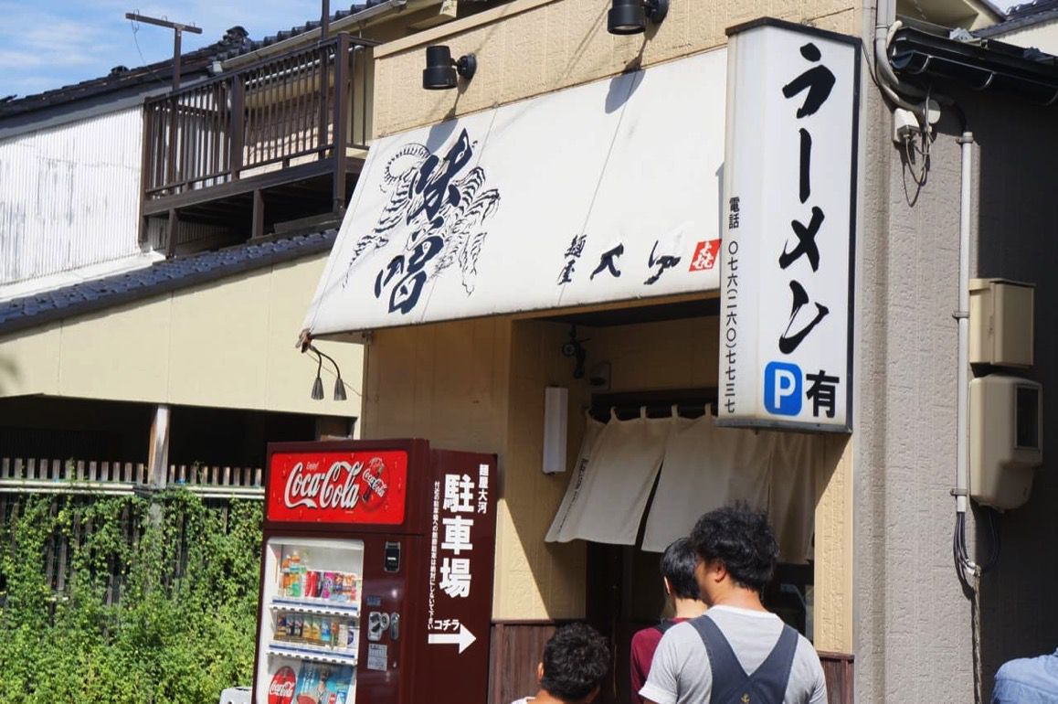大河 外観.jpg 大河 外観