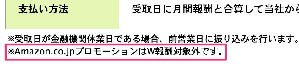 もしもアフィリエイト_Amazon対象外.jpg もしもアフィリエイト Amazon対象外
