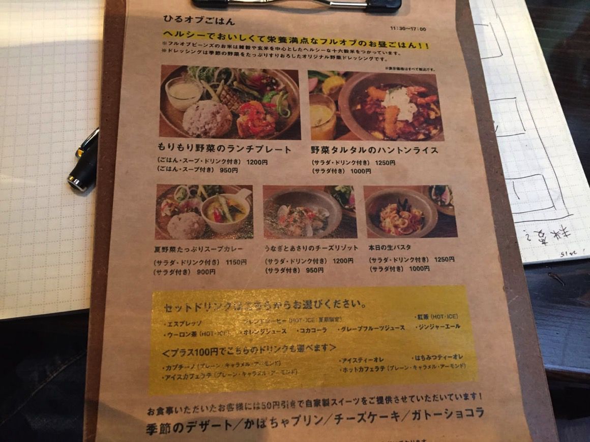 フルオブビーンズ ランチメニュー.jpg フルオブビーンズ ランチメニュー