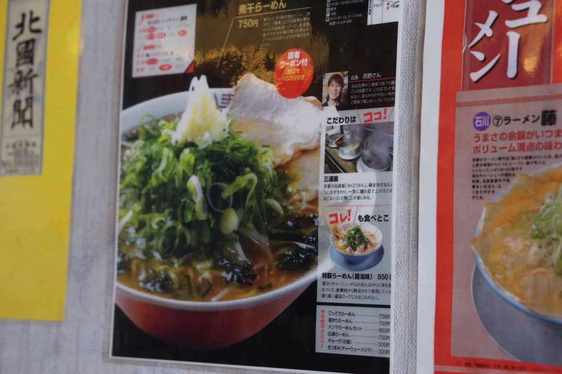 なんかの雑誌にも紹介されたらしい.JPG なんかの雑誌にも紹介されたらしい