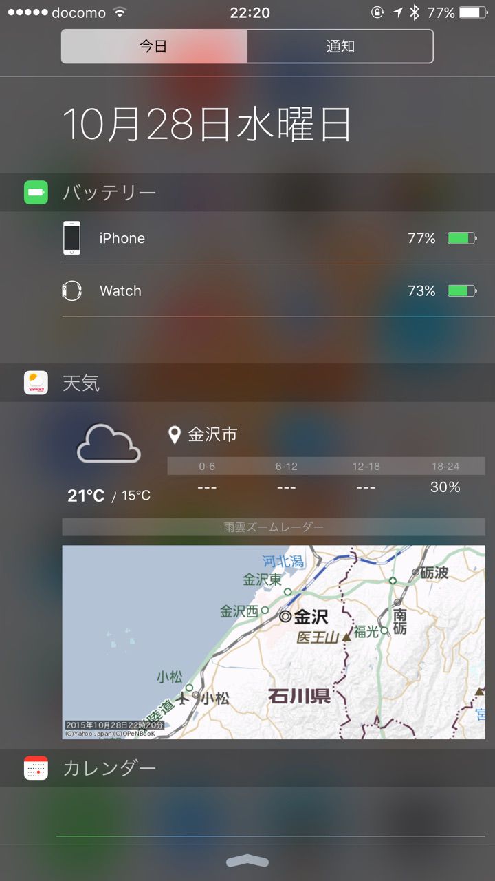 通知センター.jpg 通知センター