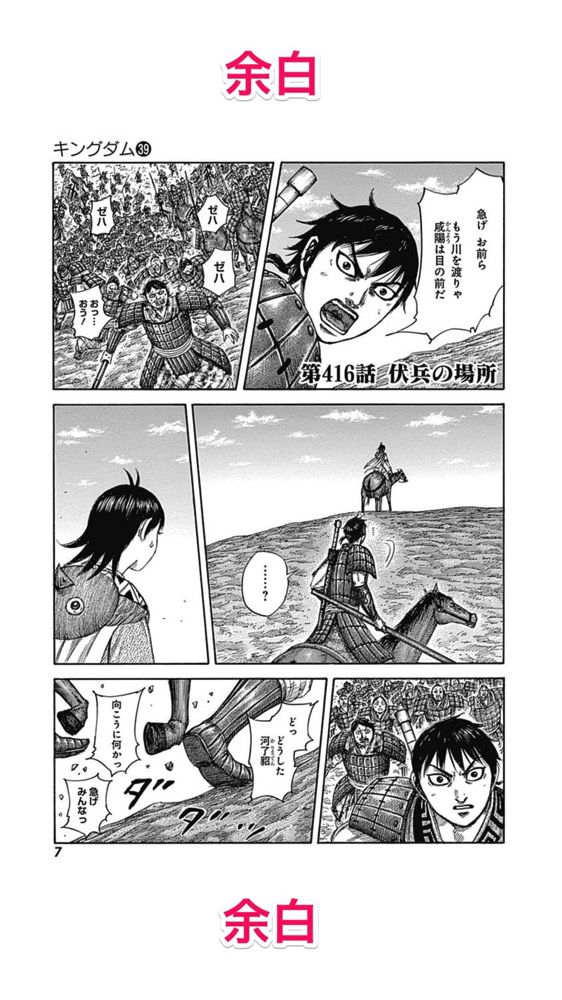 Kindle キングダム.jpg Kindle キングダム