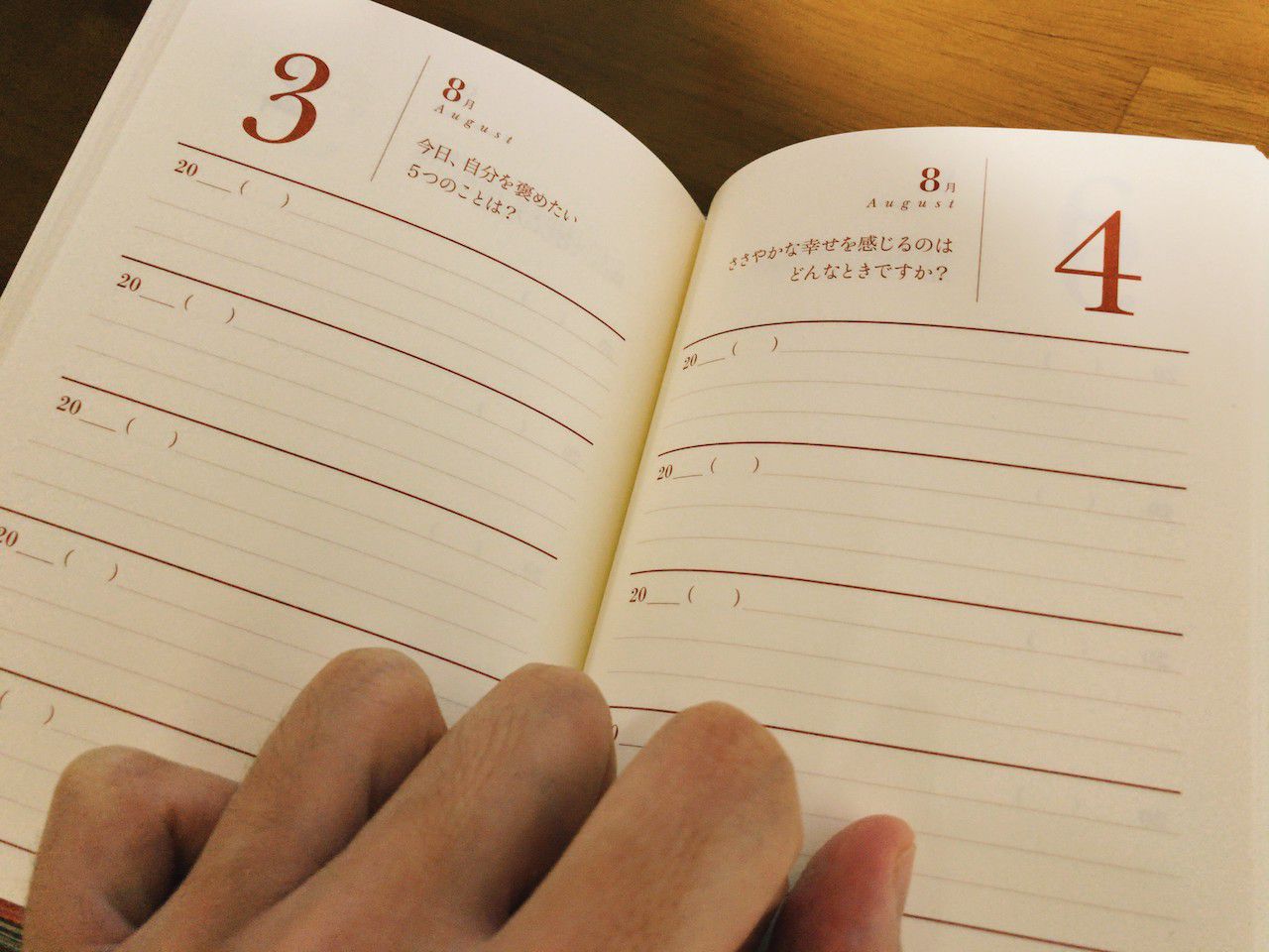 5年Q&A日記の内容