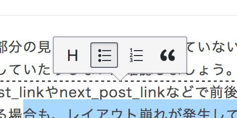 Front-end_Editor_for_WordPressの実演4