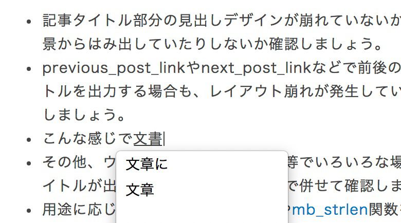 Front-end_Editor_for_WordPressの実演1
